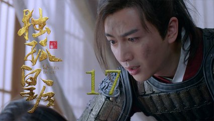 獨孤皇后 17 | Queen Dugu 17（陳喬恩、陳曉、海陸等主演）