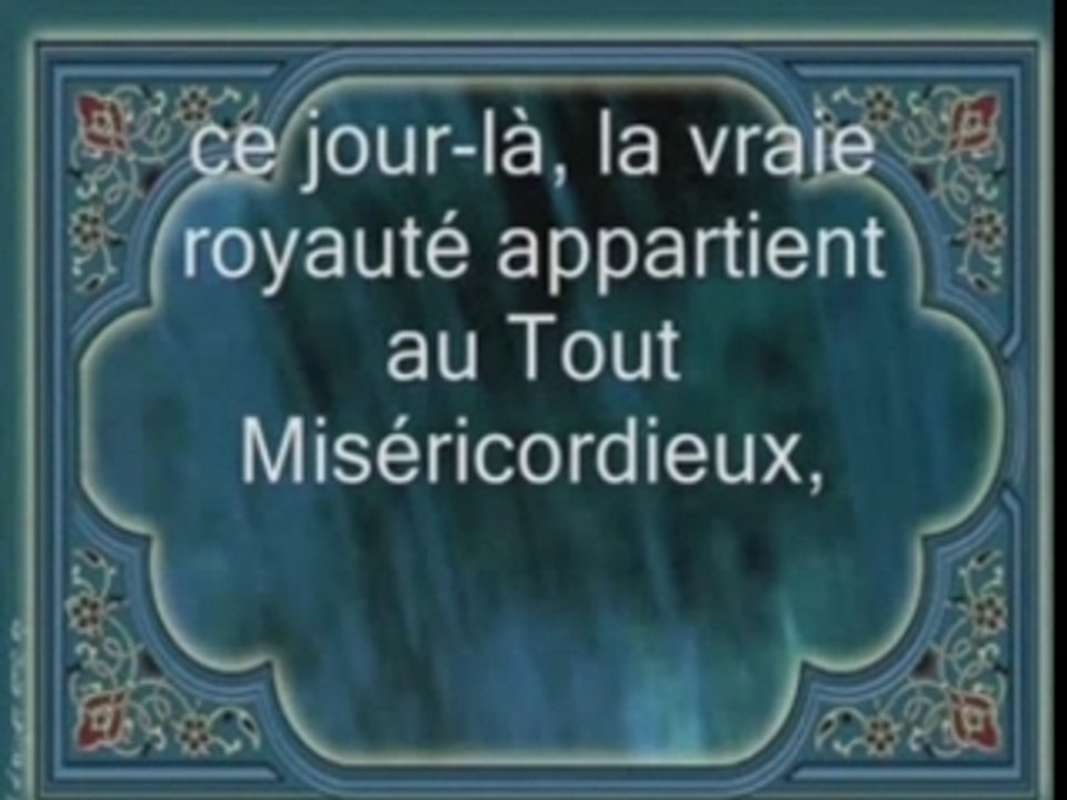 SOURATE ALFURQAN ALQAZABRI