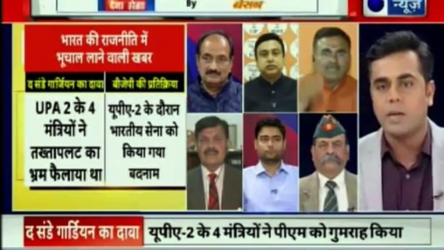 Fake Army Coup Report Updates | BJP Seeks identity of UPA2 Ministers involved in Fake Army Coup | BJP | Congress | UPA 2
