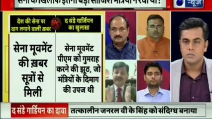 तख्ता पलट रिपोर्ट पर बवाल, कहा कांग्रेस के मंत्रियों ने कराई थी रिपोर्ट प्लांट | BJP | Congress | UPA 2 | Fake Army Coup Report Updates