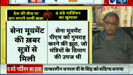 Fake Army Coup Report Updates | BJP का आरोप, तख्ता पलट रिपोर्ट पर बवाल, कहा कांग्रेस के मंत्रियों ने कराई थी रिपोर्ट प्लांट | BJP | Congress | UPA 2