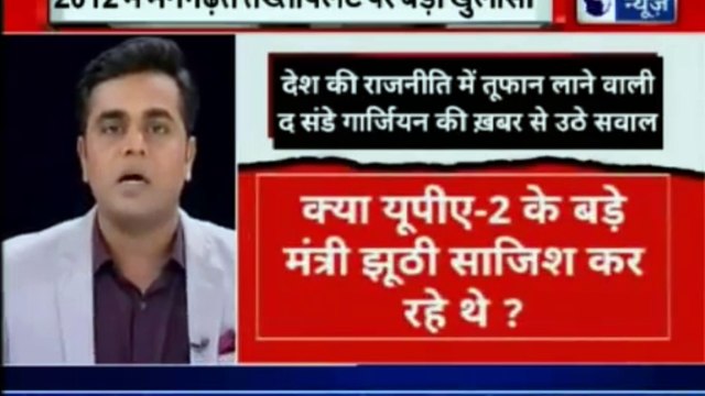 Fake Army Coup Report Updates | BJP Seeks identity of UPA2 Ministers involved in Fake Army Coup | BJP | Congress | UPA 2