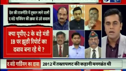 Fake Army Coup Report Updates | BJP का आरोप, तख्ता पलट रिपोर्ट पर बवाल, कहा कांग्रेस के मंत्रियों ने कराई थी रिपोर्ट प्लांट | BJP | Congress | UPA 2