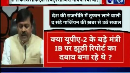 तख्ता पलट रिपोर्ट पर बवाल, कहा कांग्रेस के मंत्रियों ने कराई थी रिपोर्ट प्लांट | BJP | Congress | UPA 2 | Fake Army Coup Report Updates