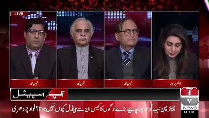 Aap Special  – 14th February 2019
