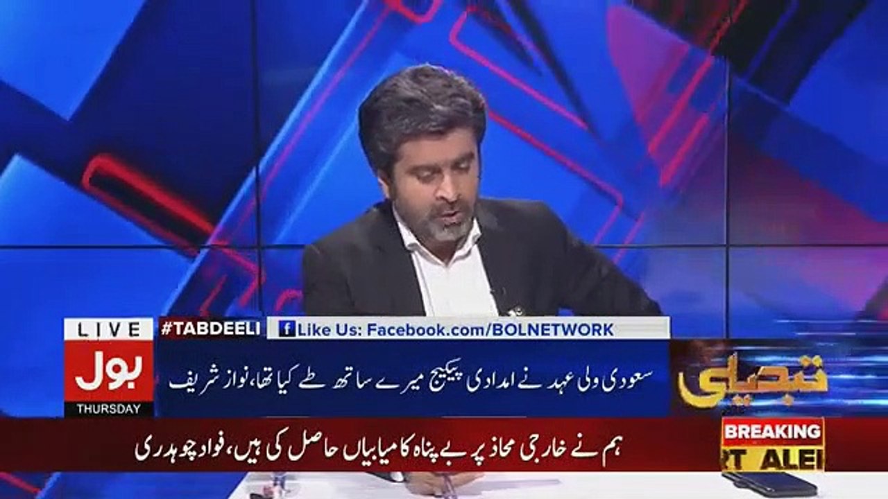 Tabdeeli Ameer Abbas Kay Sath - 14th February 2019