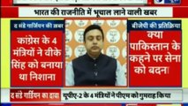 Fake Army Coup Report Updates | BJP Seeks identity of UPA2 Ministers involved in Fake Army Coup | BJP | Congress | UPA 2
