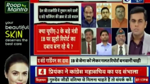 Fake Army Coup Report Updates | BJP Seeks identity of UPA2 Ministers involved in Fake Army Coup | BJP | Congress | UPA 2