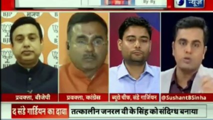 Fake Army Coup Report Updates | BJP का आरोप, तख्ता पलट रिपोर्ट पर बवाल, कहा कांग्रेस के मंत्रियों ने कराई थी रिपोर्ट प्लांट | BJP | Congress | UPA 2