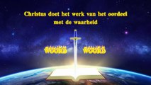 De woorden van de Heilige Geest ‘Christus doet het werk van het oordeel met de waarheid’ Nederlands