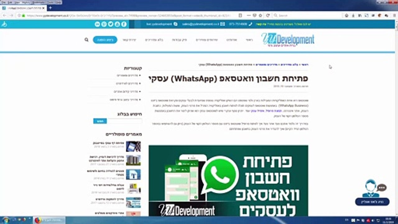 פתיחת חשבון וואטסאפ עסקים