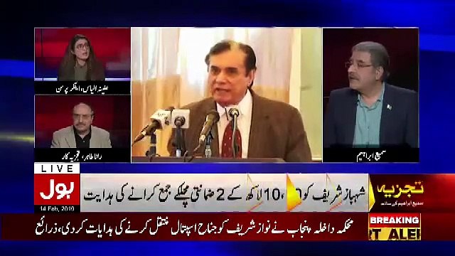 Tajzia Sami Ibrahim Kay Sath – 14th February 2019