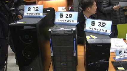 불법 프로그램 '게임핵' 유포...25억 원 챙겨 / YTN