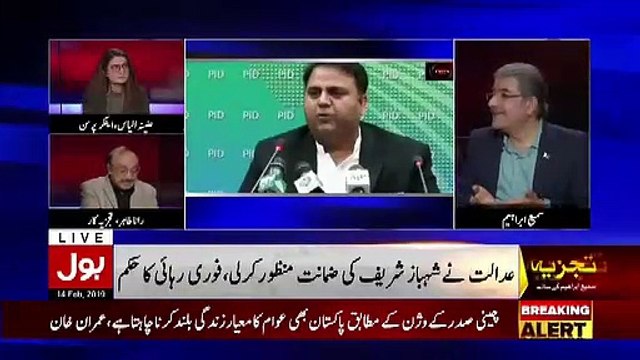 56 Companies Wale Case Aur Saniha Model Town Me Bhi Shahbaz Sharif Kabhi Bhi Giraftar Hosakte Hain.. Rana Tahir