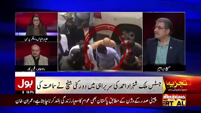 Bunyadi Tor Par Shahbaz Sharif Ki NAB Ke Prosecutor Ne Zamanat Karwai Hai.. Sami Ibrahim