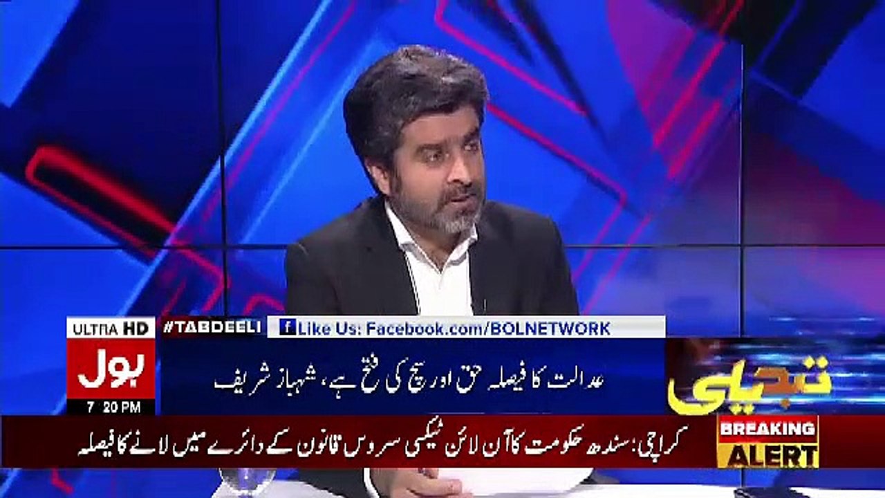 Raja AMir Abbas Response On Shahbaz Sharif's Bail Accepted By Court..