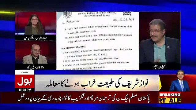 Sami Ibrahim Telling How Nawaz Sharif Will Get Bail And Go Abroad..