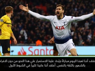 كرة قدم: دوري أبطال أوروبا: توتنهام إلى دورتموند بذهنية الكفاح- لورنتي