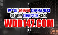 일본경마 일본경마사이트 ⊂ ＷＤＤ147。ＣoＭ ⊃ 온라인경마