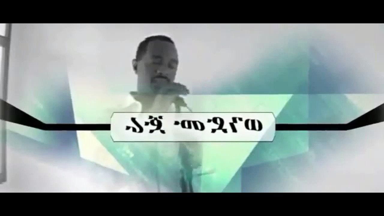 Wondimu Jira - Wubit (Ethiopian Music)
