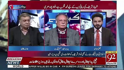 Pervez Rasheed's Response On Fawad Chaudhry's Statement