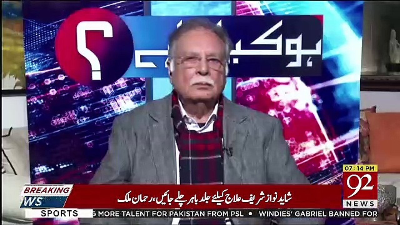 Shahbaz Sharif Ko Saza Nahi Hoi Thi Sirf Unhein Giraftar Kia Gaya Tha -Pervez Rasheed