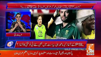 Shahbaz Sharif's Bail Is The Big Releif For Sharif Family And N League-Gharida Farooqi