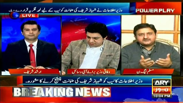 NAB has no proofs against Shehbaz Sharif: Malik Ahmed Khan