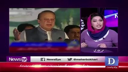 Meher Bukhari Analysis On Shahbaz SHarif's Bail..