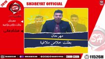 مهرجان بطلت خلاص ملاغية - غناء وتوزيع هشام هانى - 2019  - HESHAM HANY - BATLT KHALS MELAGYA