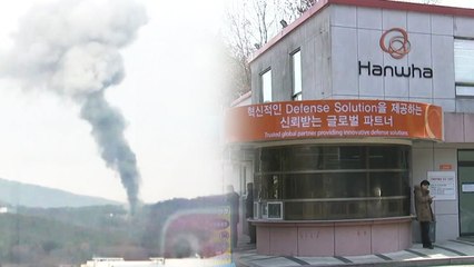 입사 한 달 밖에 안됐는데...한화 공장 폭발사고로 희생 / YTN
