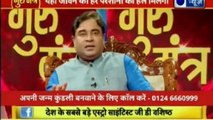 Guru Mantra with Astro Scientist Shri GD Vashist | Jyotish Ko Vigyaan Se Jodne Wala Show | Guru Mantra | InKhabar India News