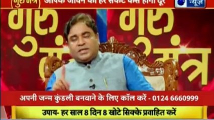 Guru Mantra with Astro Scientist Shri GD Vashist | Jyotish Ko Vigyaan Se Jodne Wala Show | Guru Mantra | InKhabar India News