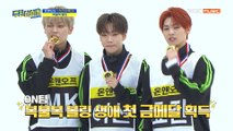 [Weekly Idol EP.394] ONF Weekly Idol Athletics Championships the first game is bowling!!