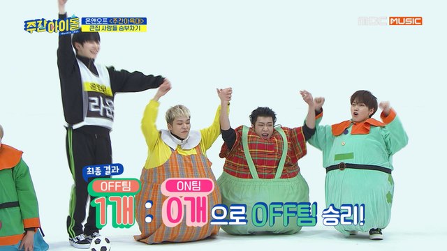 [Weekly Idol EP.394] ONF Weekly Idol Athletics Championships the second game is a penalty shootout~!!
