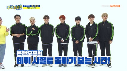 [Weekly Idol EP.394] ONF is watching her debut stage