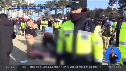 여당 의원 비서, 분신 시도 시민에 ‘통구이’ 비하