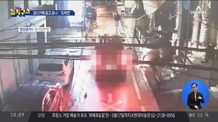 보드카페, 알고 보니…조폭의 ‘수백억 도박판’