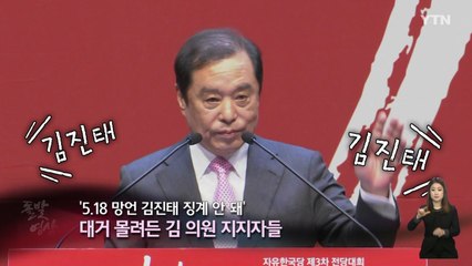 [돌발영상] '유발자'들 / YTN