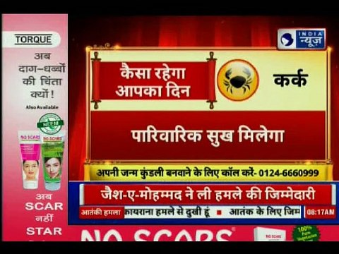 Horoscope Today (15 february 2019); आज का राशिफल; Daily Rashifal; Dainik Rashifal today horoscope