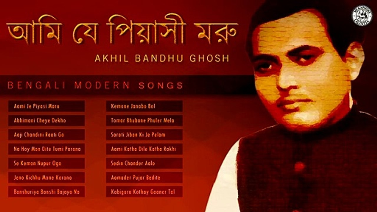 Evergreen Akhil Bandhu Ghosh Songs-Hit Bengali Modern Songs --Gouri Prasanna Majumder