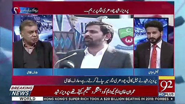 Fayyaz Chohan Jahilana Baatain Kar Rahe Hain Fayyaz Chohan