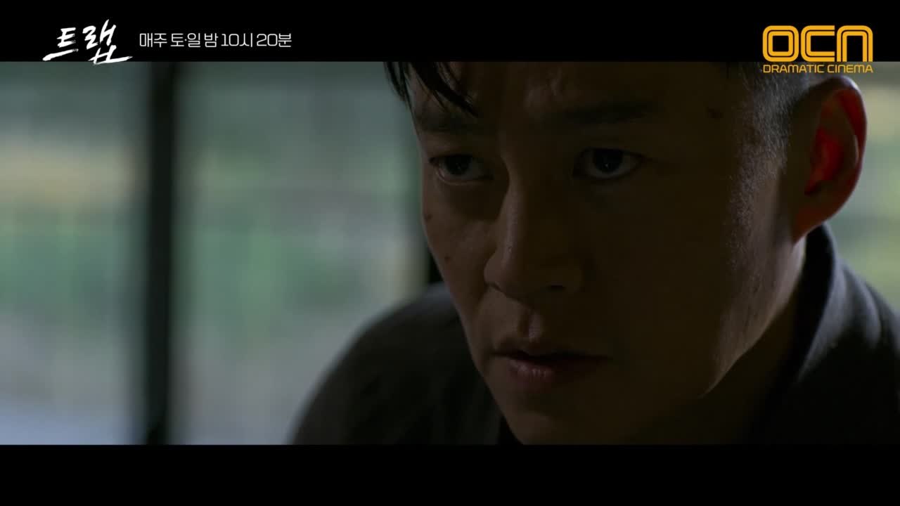 [지난 이야기] '궁금해 죽겠지?' ′트랩′ 1-2화 몰아보기