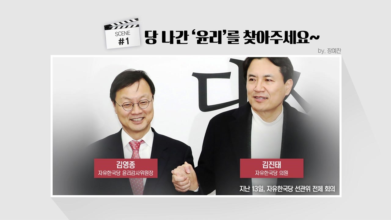 청년이 본 정치...토건 좀비와 여당판 일베 / YTN