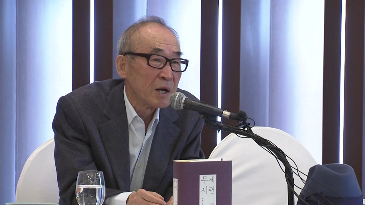 법원, "'고은 성추행 폭로' 최영미 시인 배상책임 없다" / YTN