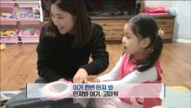[KIDS] Lend her stuff through play, 꾸러기식사교실 20190215