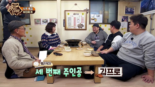 허쌤의 깜짝 선물 캐리커처 [맛있는 녀석들 Tasty Guys] 208회
