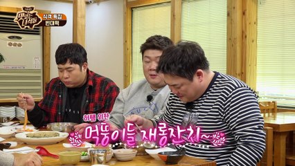 허영만 선생님을 위한 먹뚱이들 재롱잔치~ [맛있는 녀석들 Tasty Guys] 208회