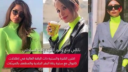 8 طريق مميّزة لارتداء ألوان الـ Neon هذا الشتاء