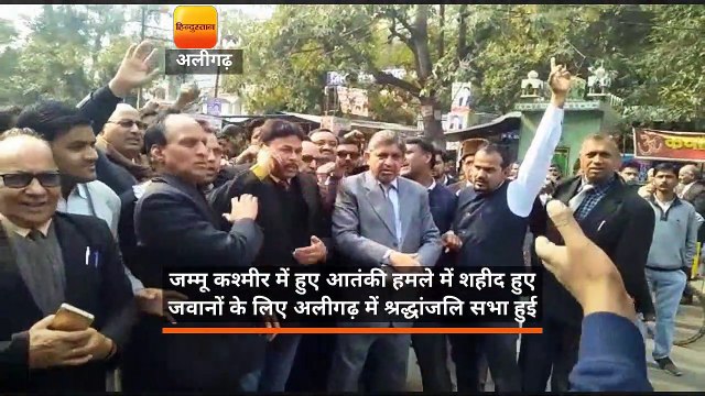 आतंकी हमले में शहीद जवानों को दी श्रद्धांजलि